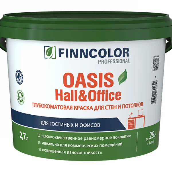 FINNCOLOR OASIS  HALL@OFFICE А  краска д/стен и потолков устойчивая к мытью 2,7 л