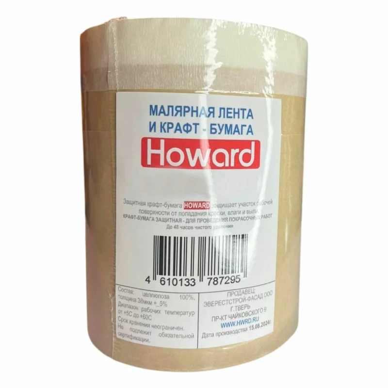 Бумага HOWARD крафт с малярной лентой 250мм*25м