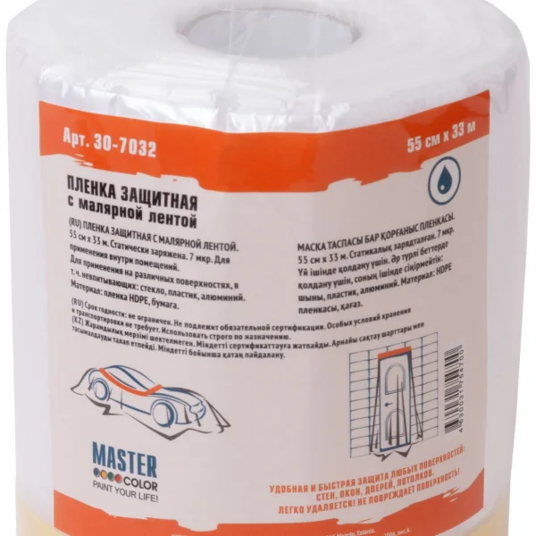 Пленка защитная Fit с малярной лентой, 550 мм * 33 м (30-7032)